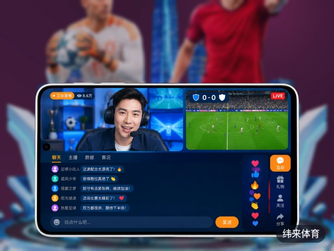 下载纬来体育 APP，随时关注赛况